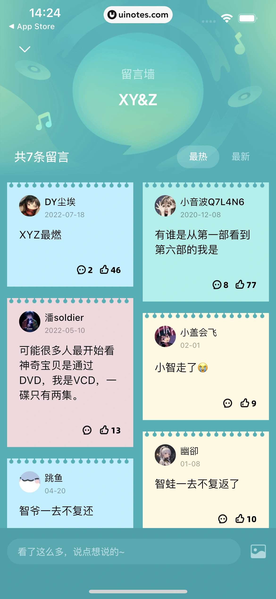 波点音乐 App 截图 027 - UI Notes