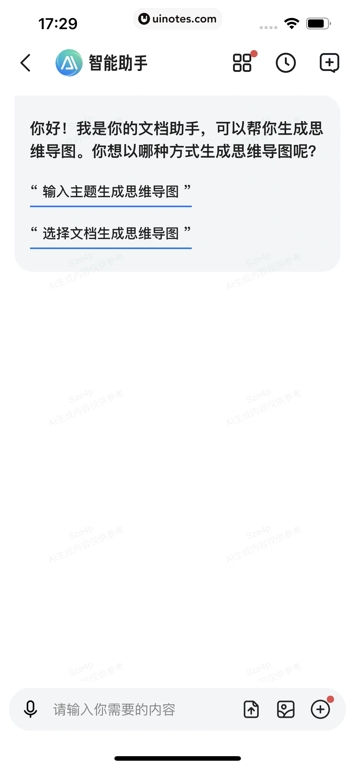 百度文库 App 截图 154 - UI Notes