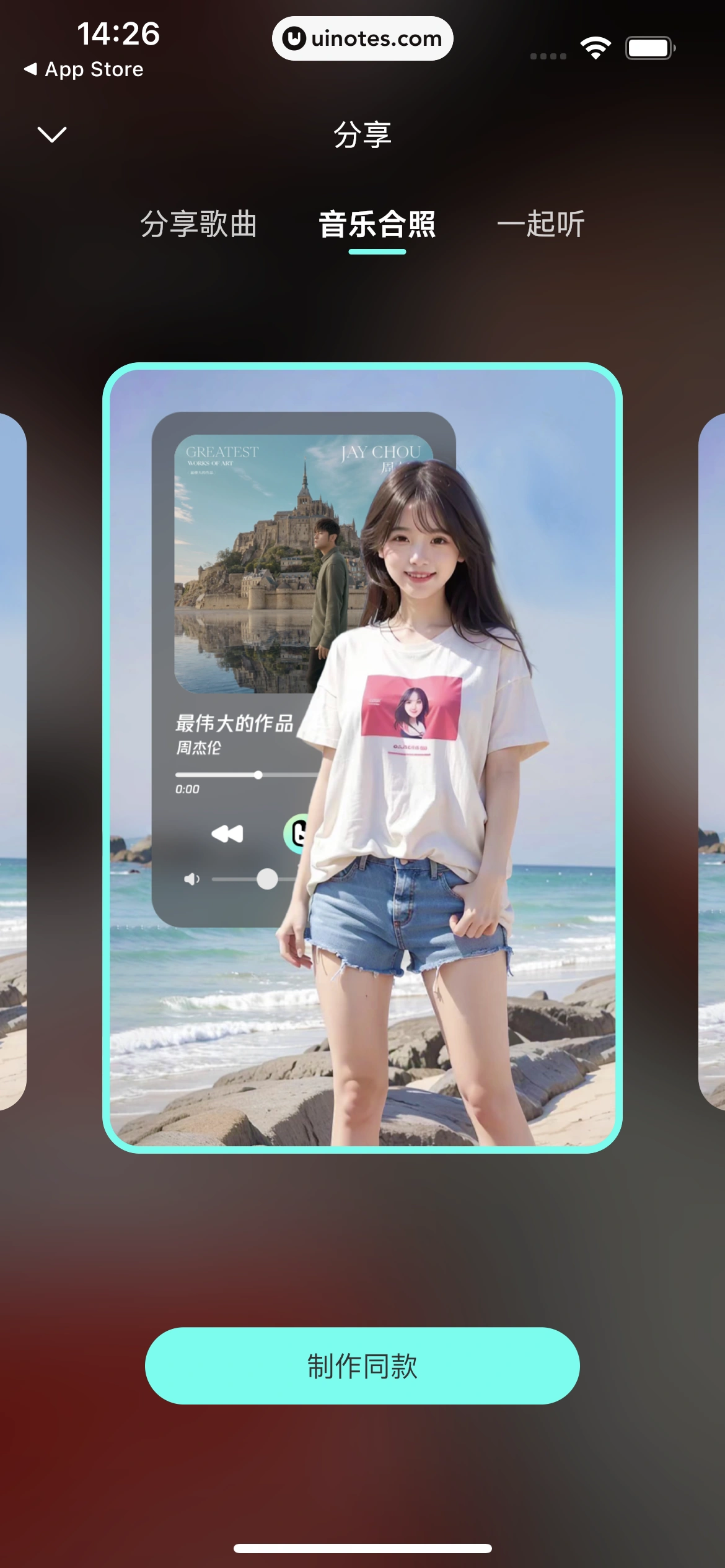 波点音乐 App 截图 044 - UI Notes