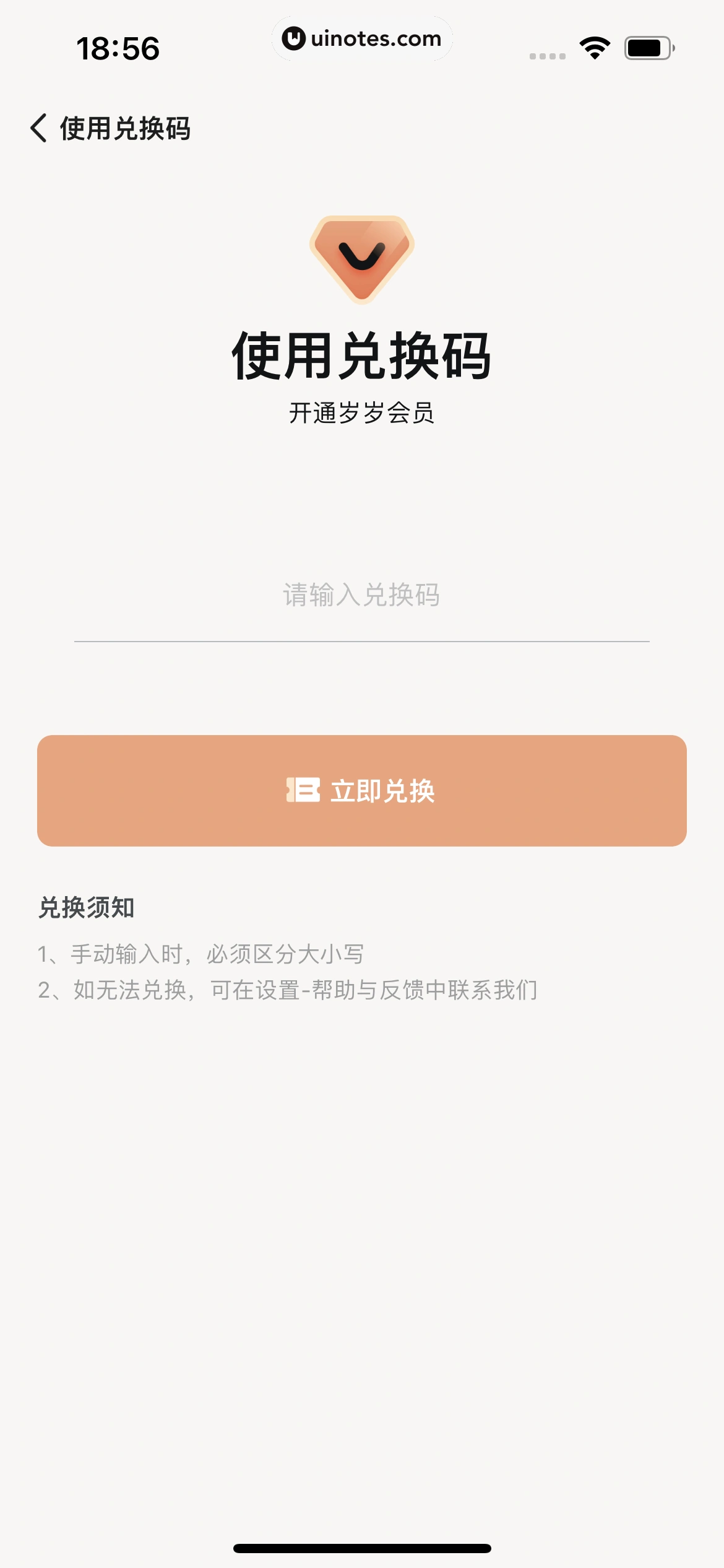 岁岁 App 截图 195 - UI Notes