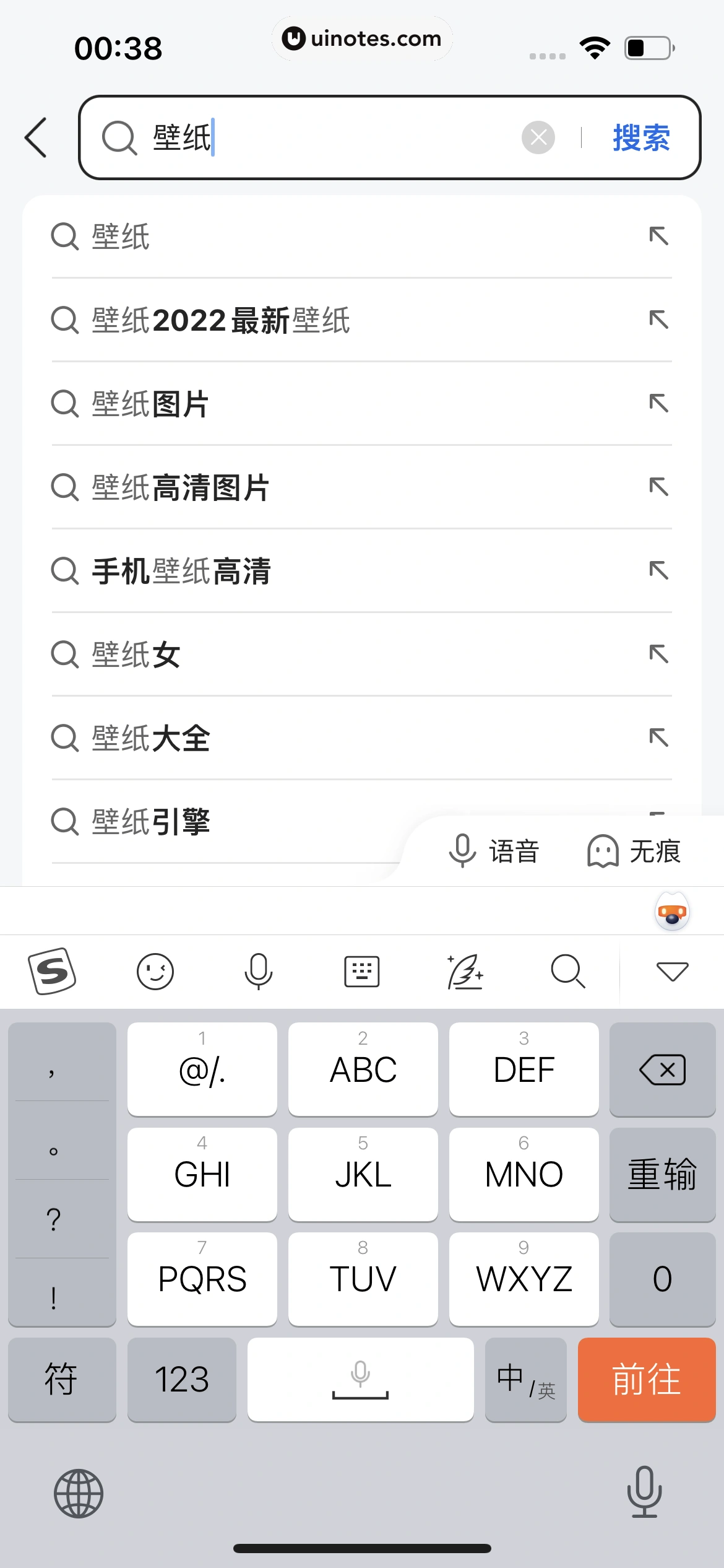 QQ浏览器 App 截图 240 - UI Notes