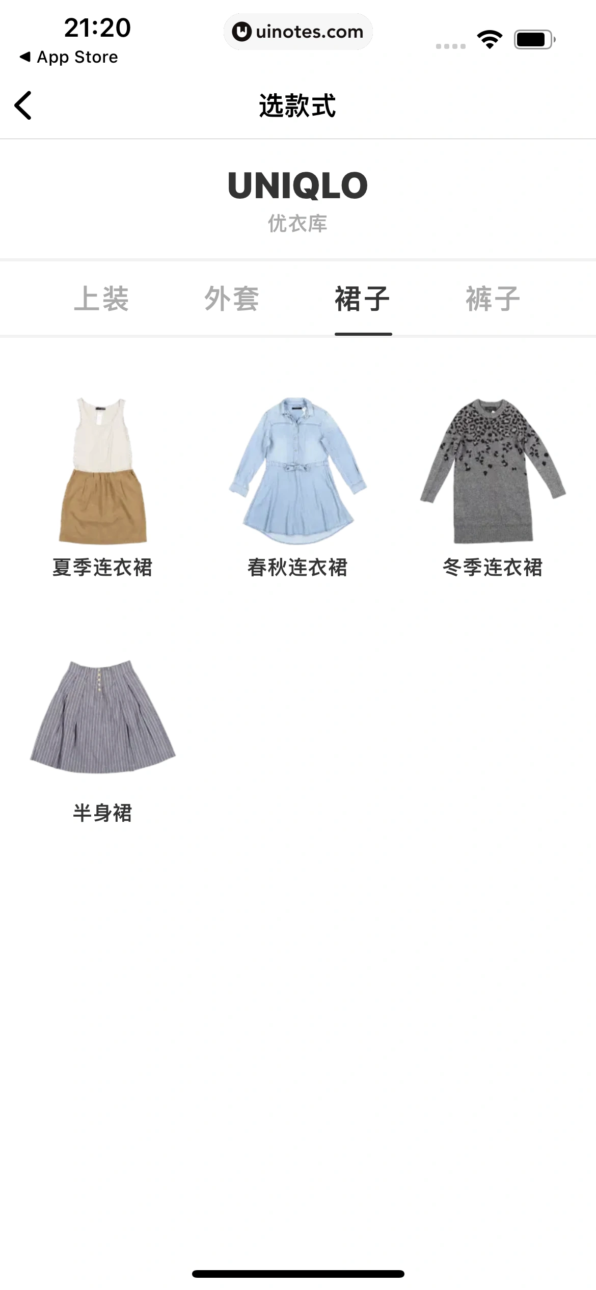 多抓鱼 App 截图 133 - UI Notes
