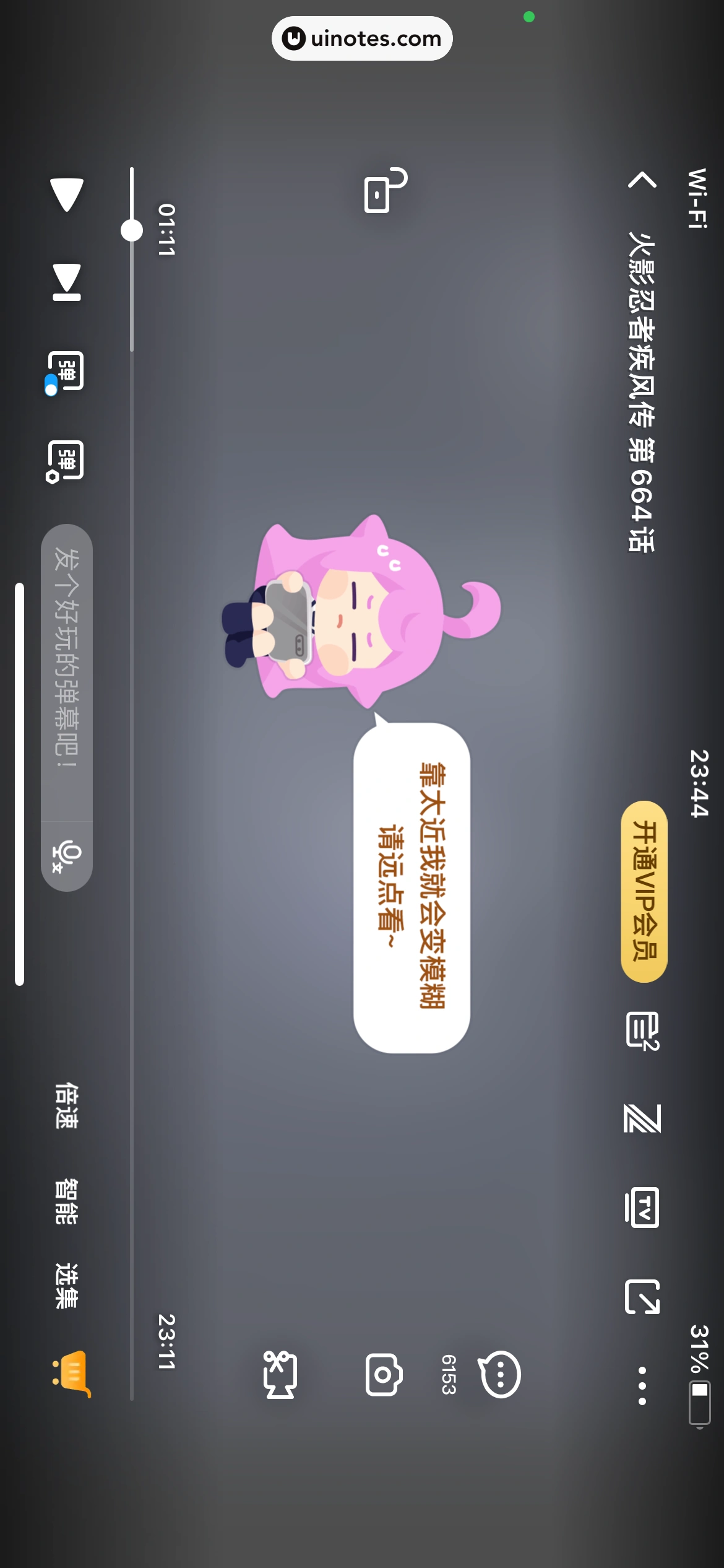 腾讯视频 App 截图 0364 - UI Notes