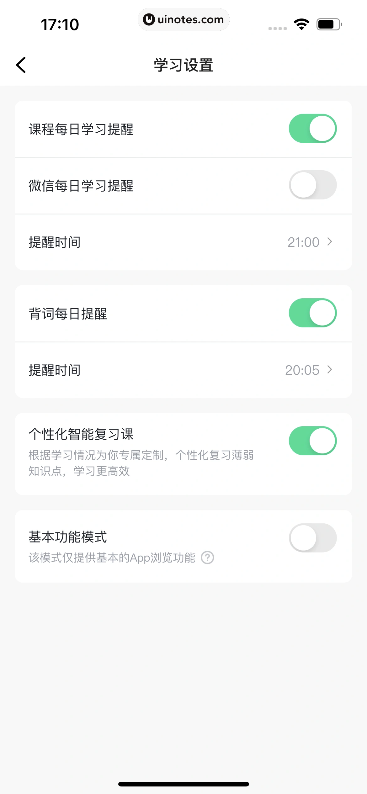 开言英语 App 截图 269 - UI Notes