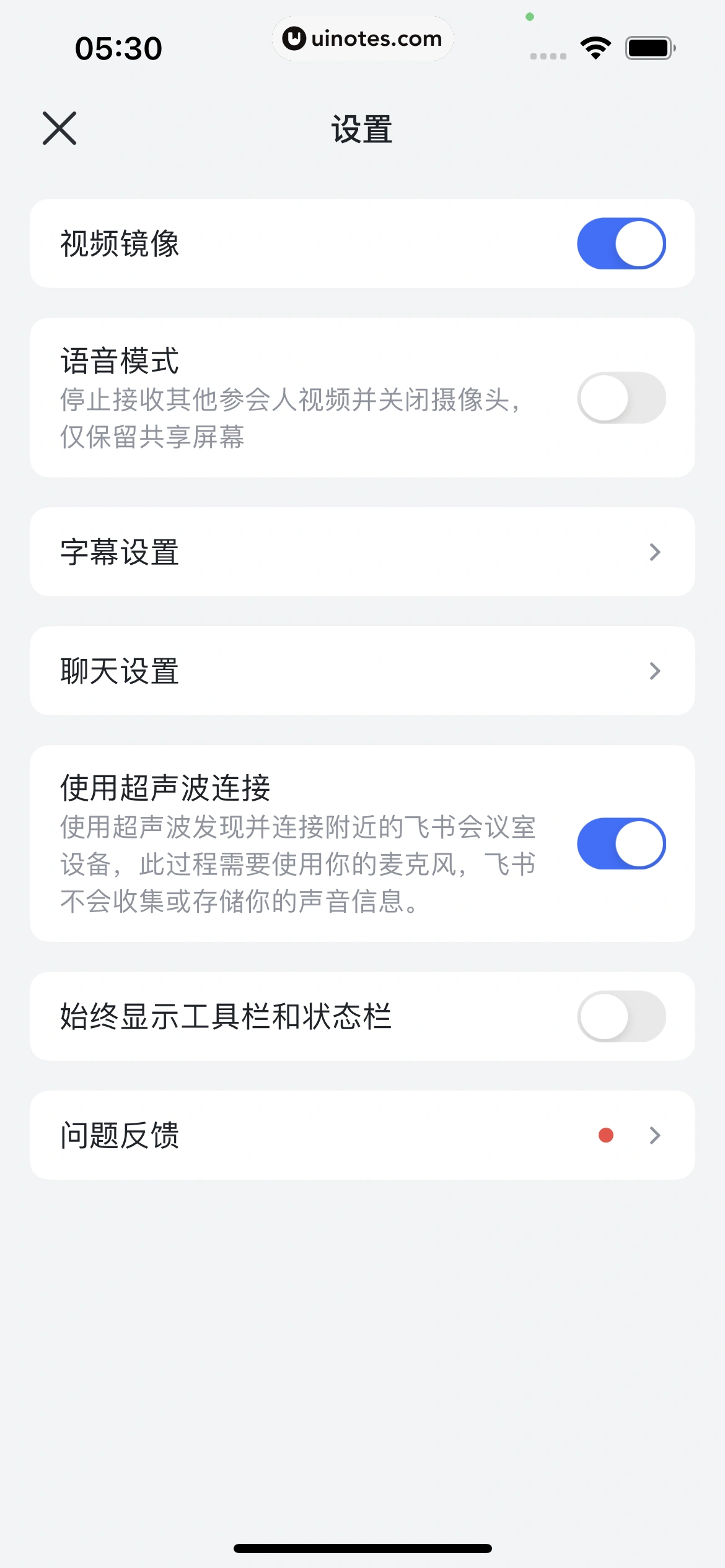 飞书 App 截图 117 - UI Notes
