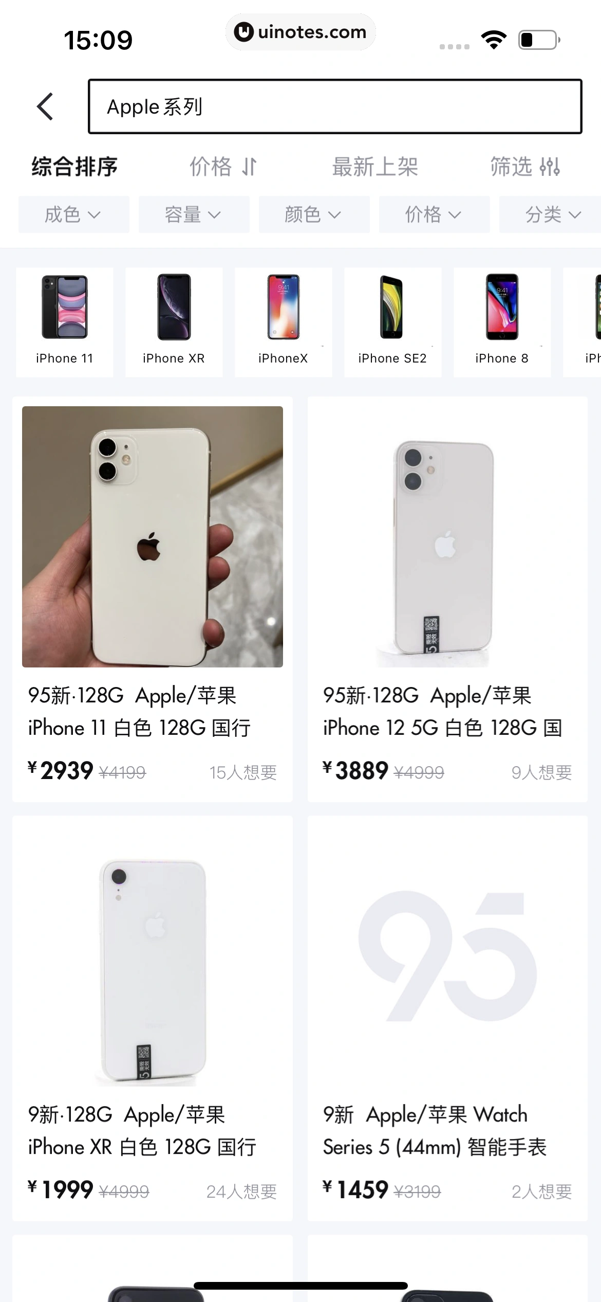 95分 App 截图 029 - UI Notes