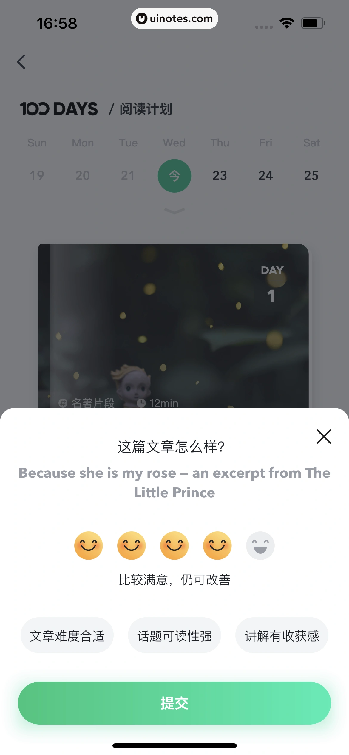 开言英语 App 截图 198 - UI Notes