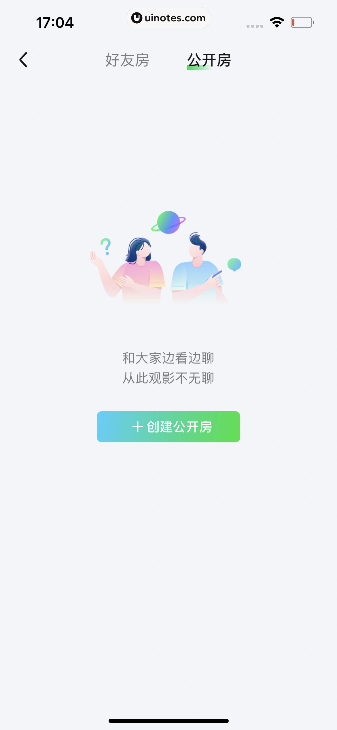 爱奇艺 App 截图 899 - UI Notes