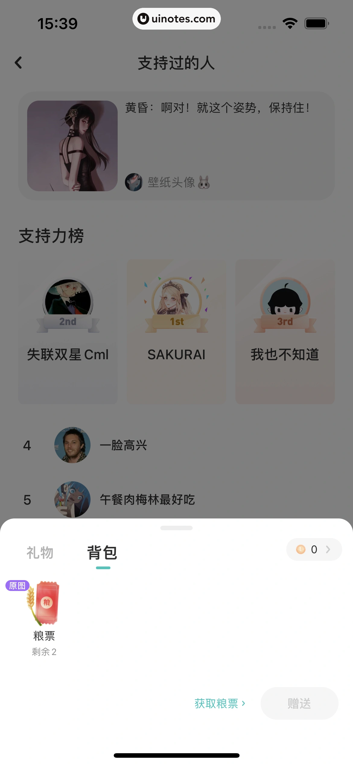 网易LOFTER App 截图 066 - UI Notes