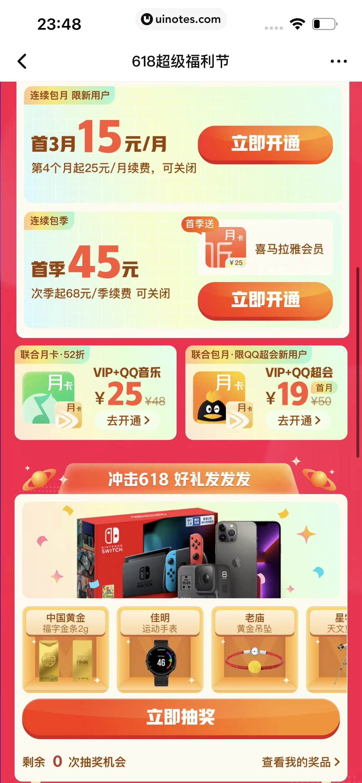 腾讯视频 App 截图 0394 - UI Notes