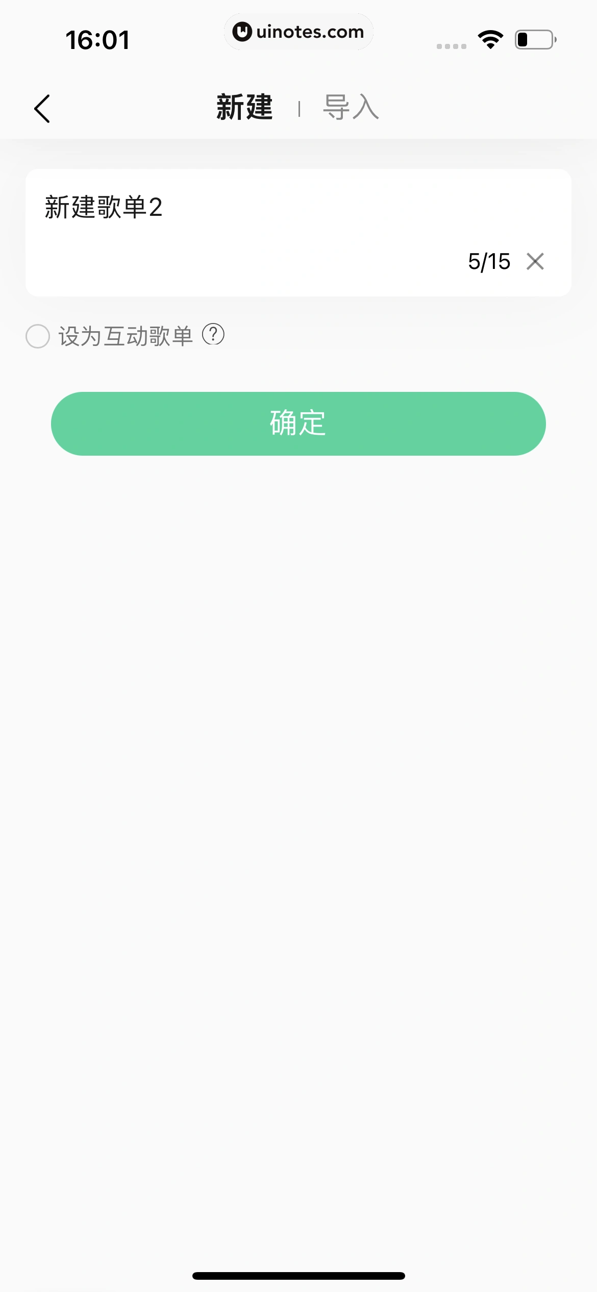 QQ音乐 App 截图 553 - UI Notes