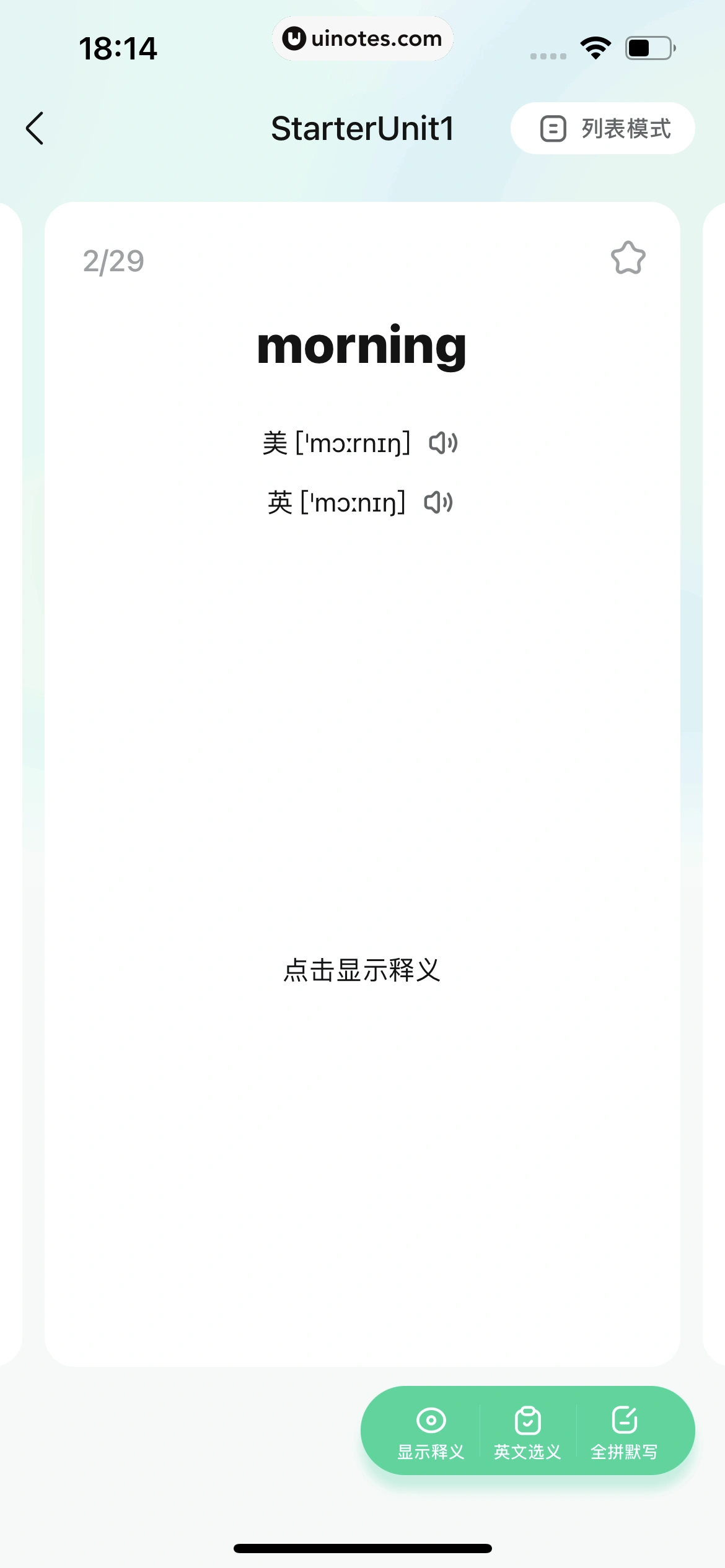 作业帮 App 截图 286 - UI Notes