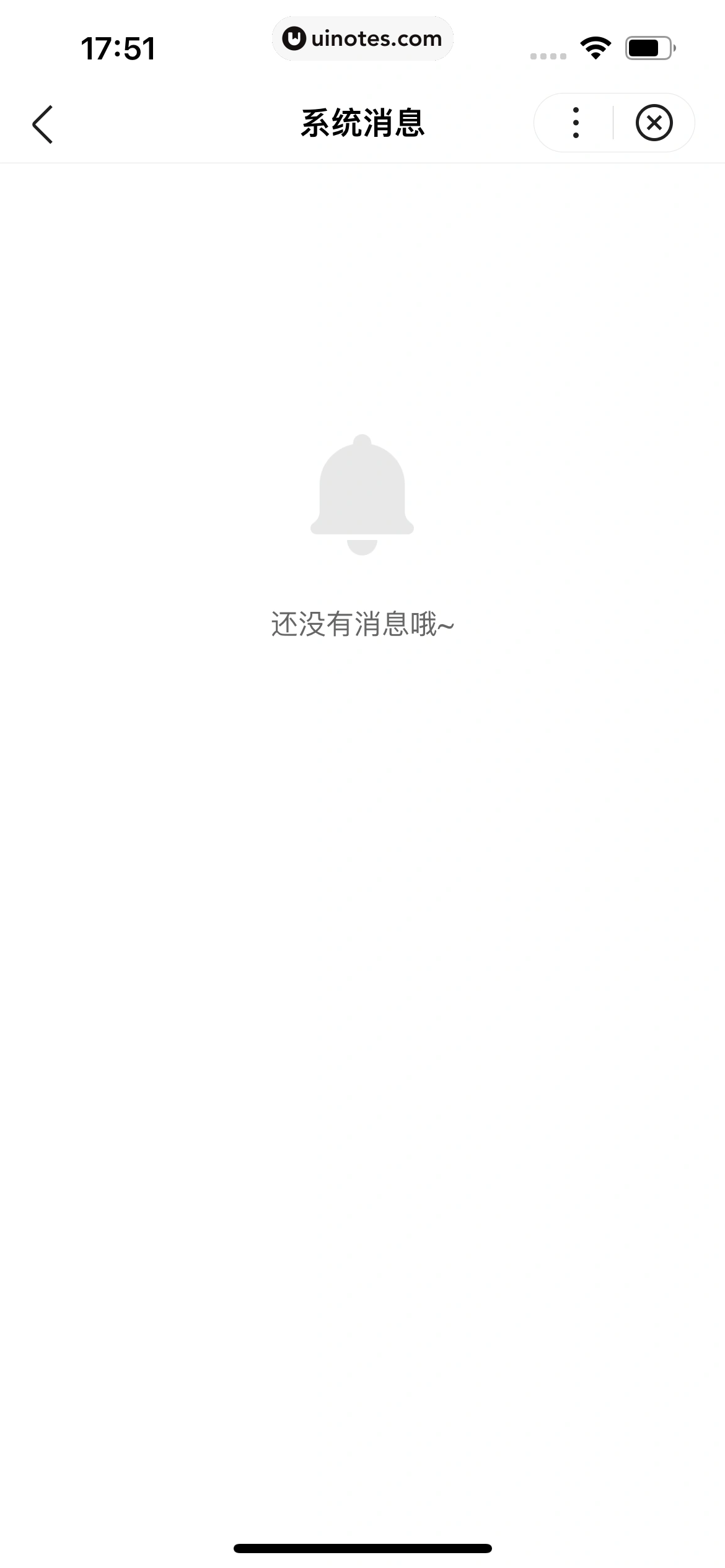 百度知道 App 截图 130 - UI Notes