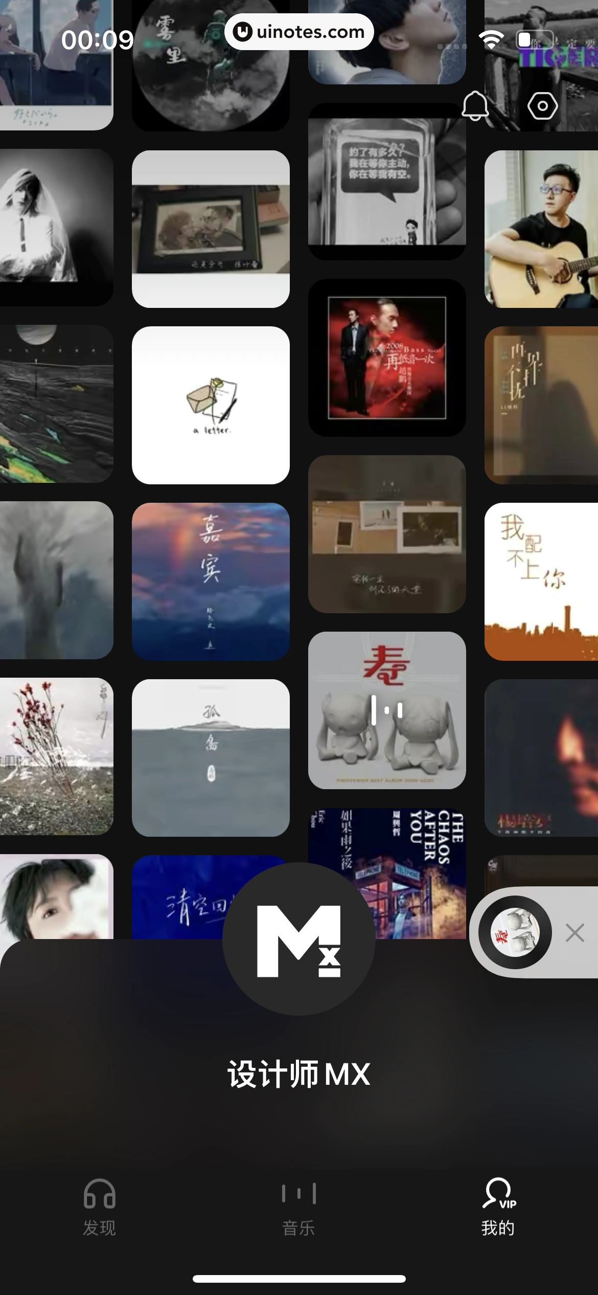 汽水音乐 App 截图 121 - UI Notes