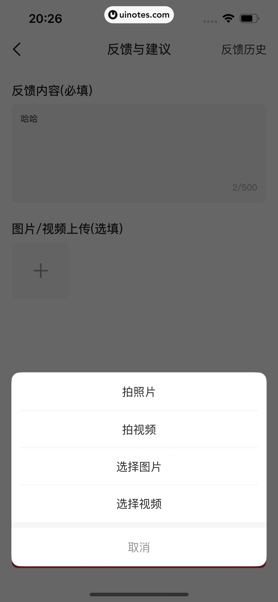 店长直聘 App 截图 225 - UI Notes