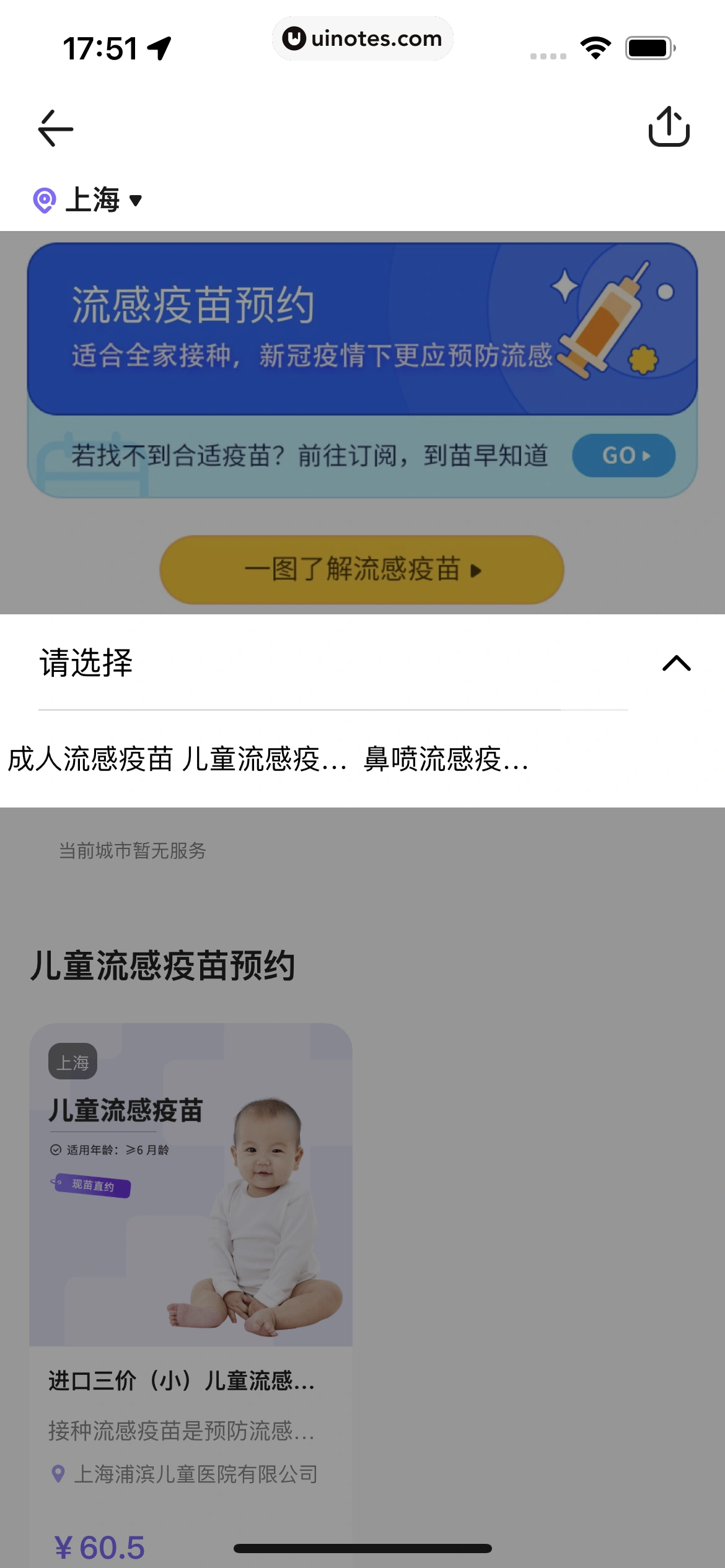 丁香医生 App 截图 159 - UI Notes
