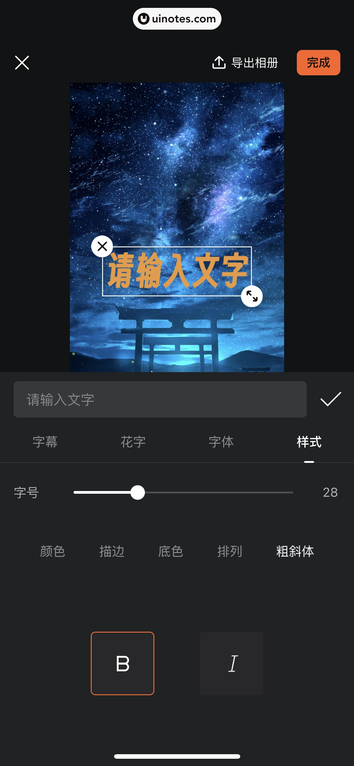 腾讯视频 App 截图 0779 - UI Notes