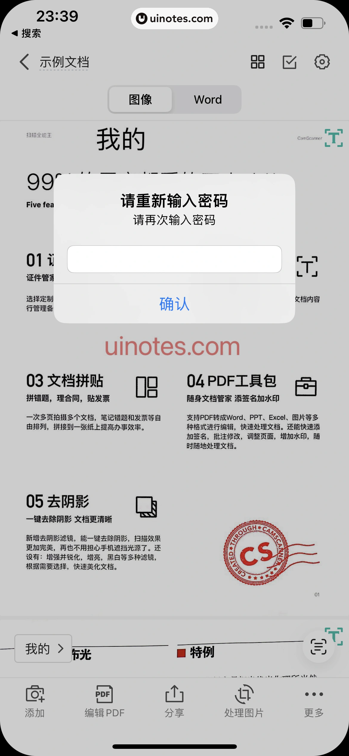 扫描全能王 App 截图 114 - UI Notes