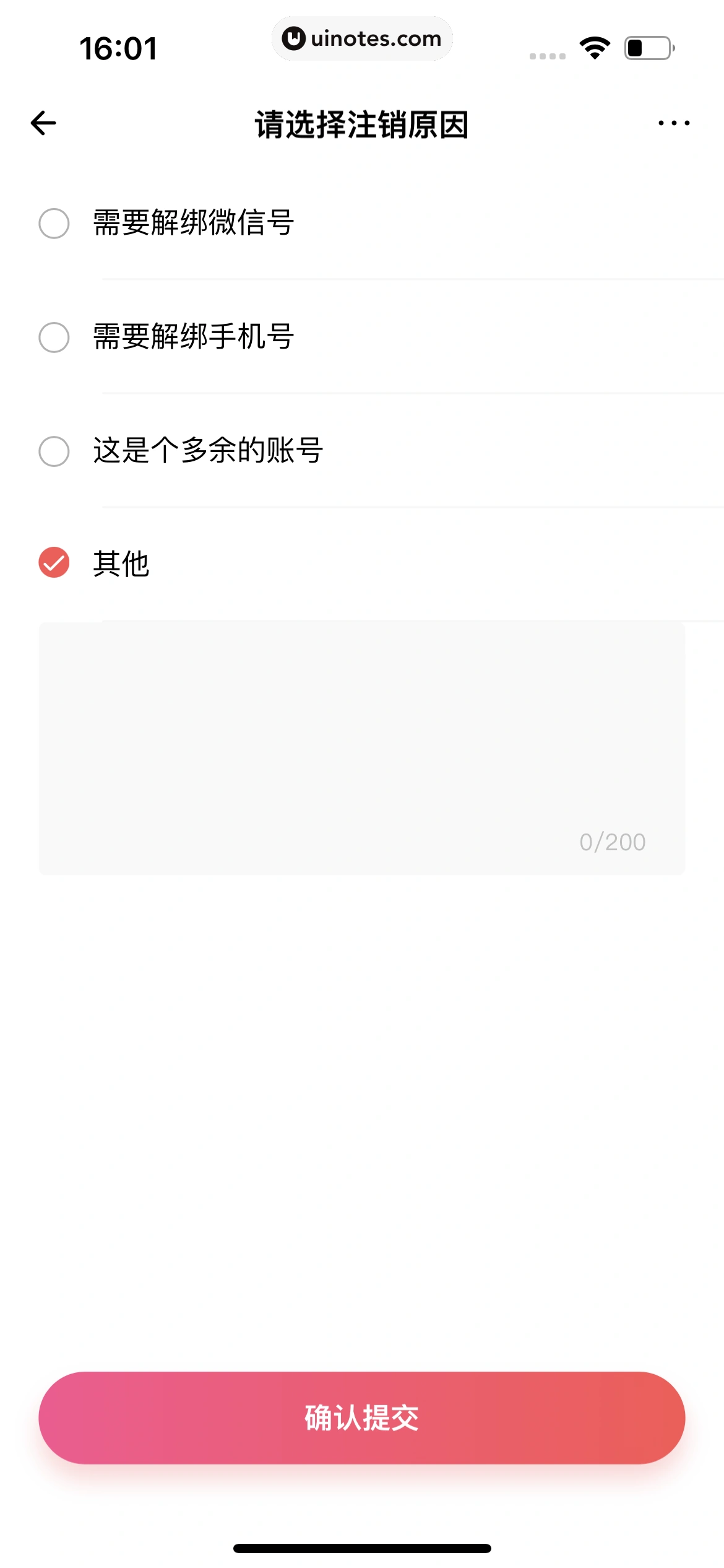 荔枝 App 截图 456 - UI Notes