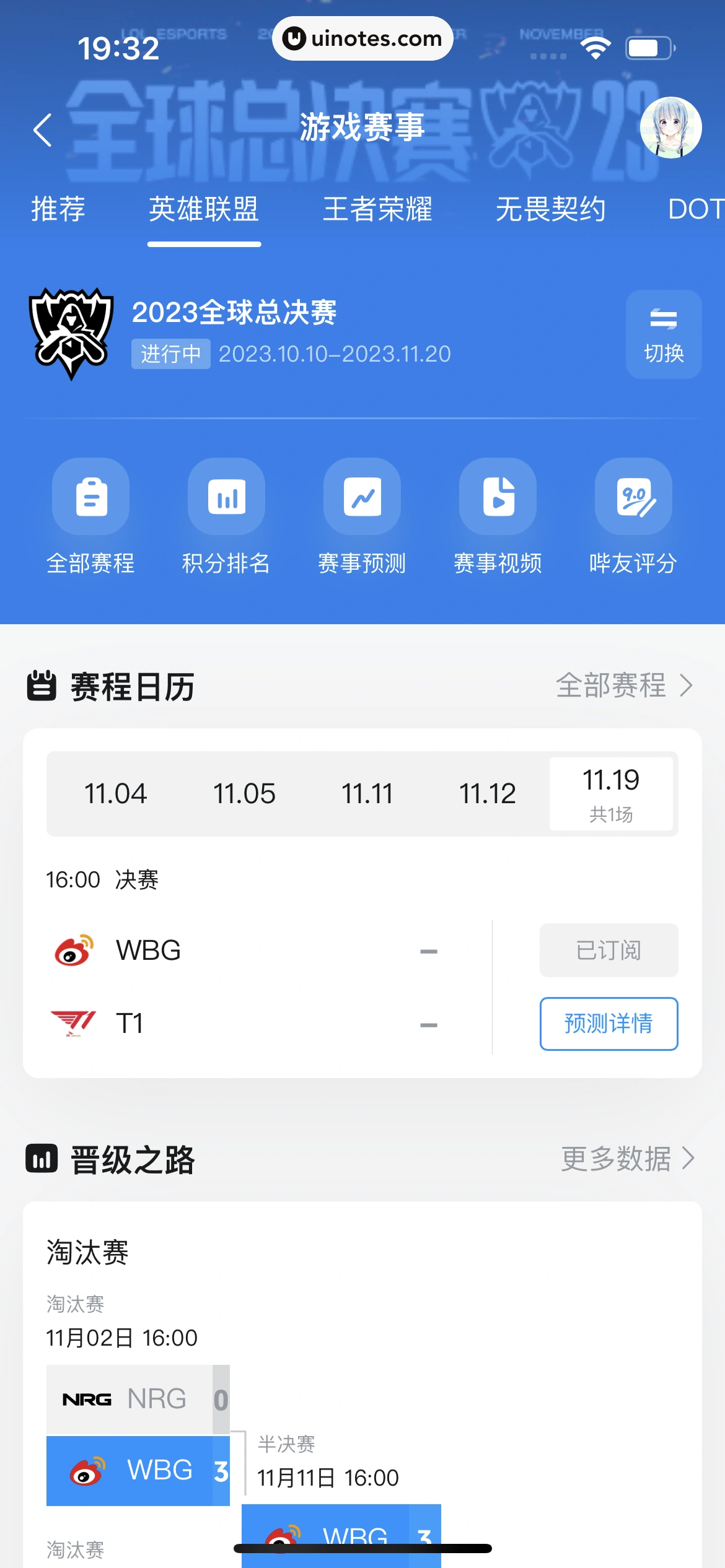 哔哩哔哩 App 截图 0809 - UI Notes
