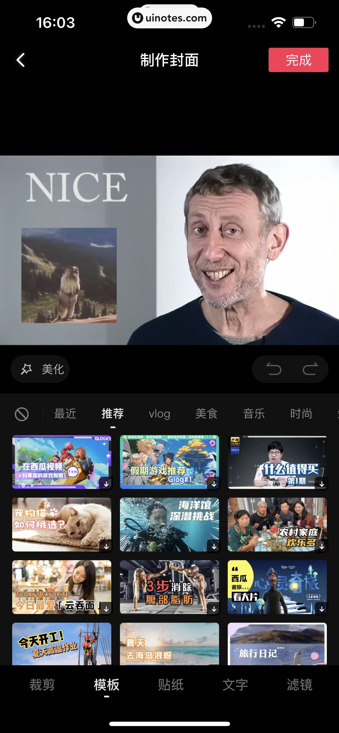 西瓜视频 App 截图 0414 - UI Notes