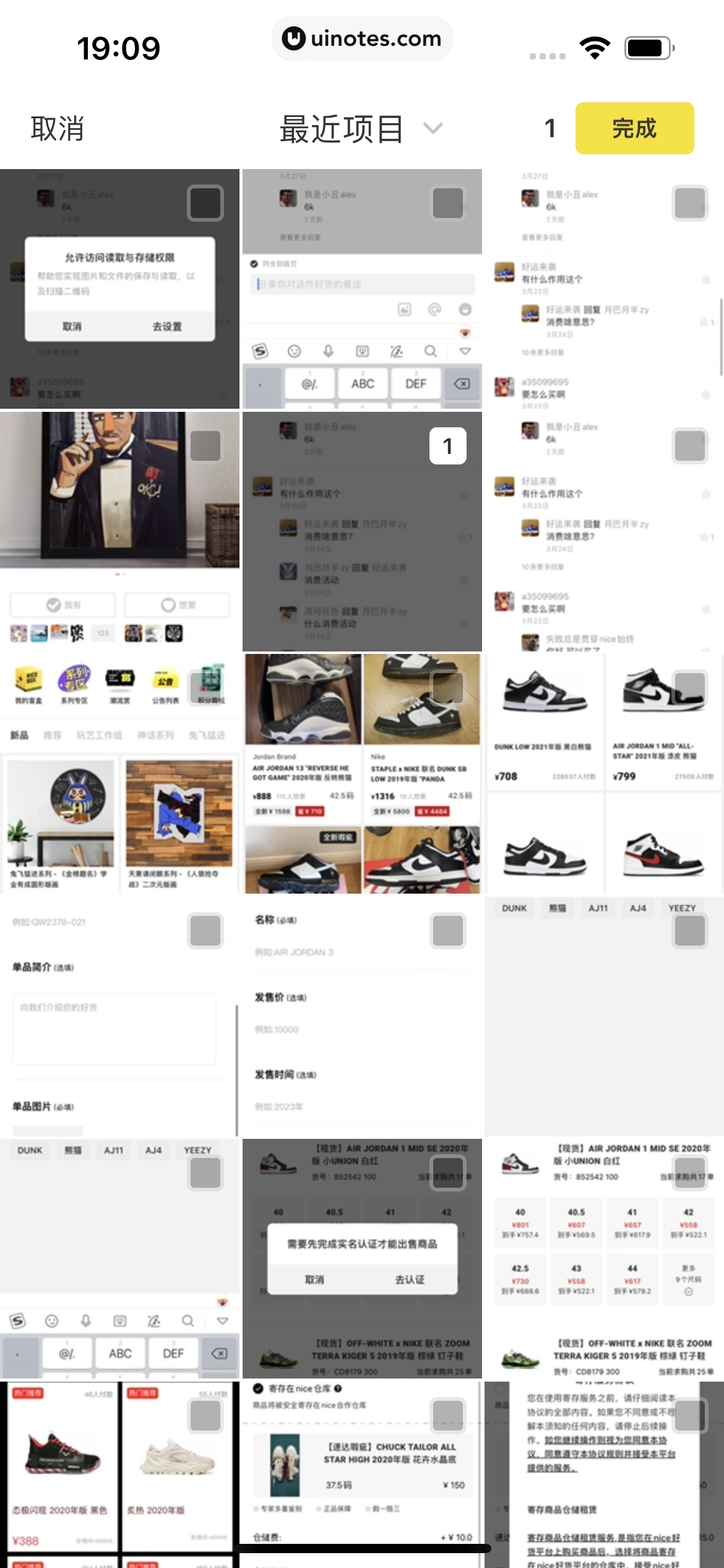nice App 截图 134 - UI Notes