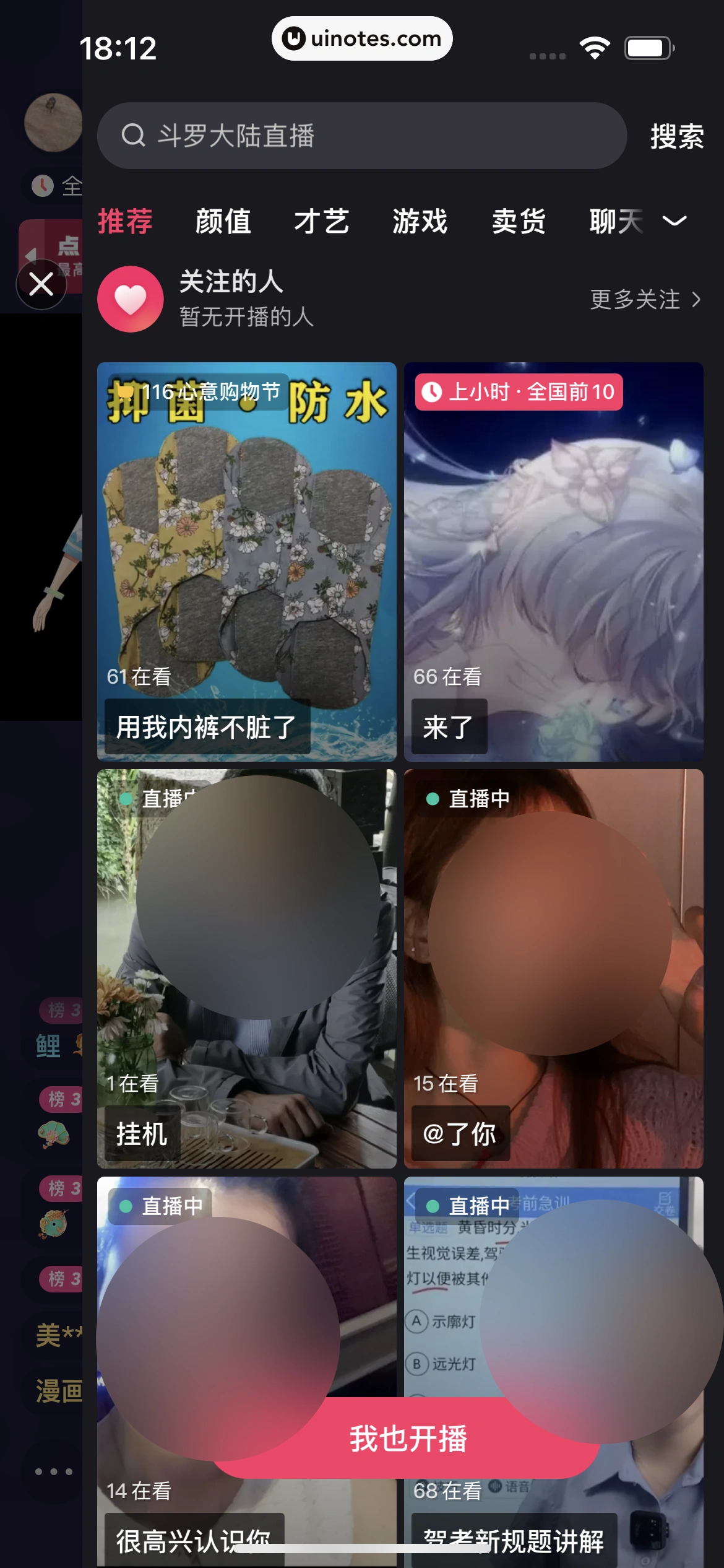 快手 App 截图 168 - UI Notes
