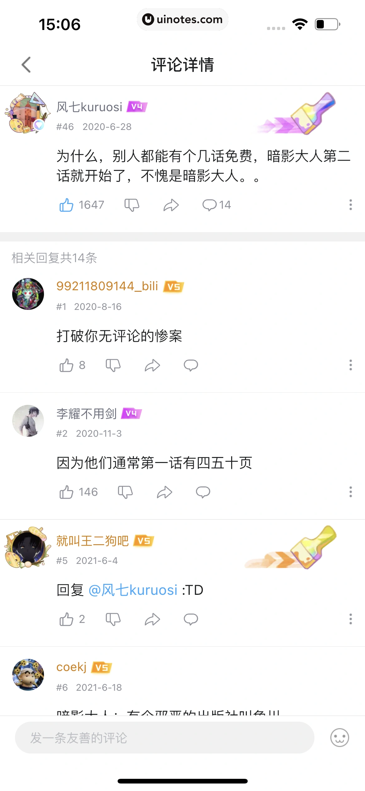 哔哩哔哩漫画 App 截图 048 - UI Notes