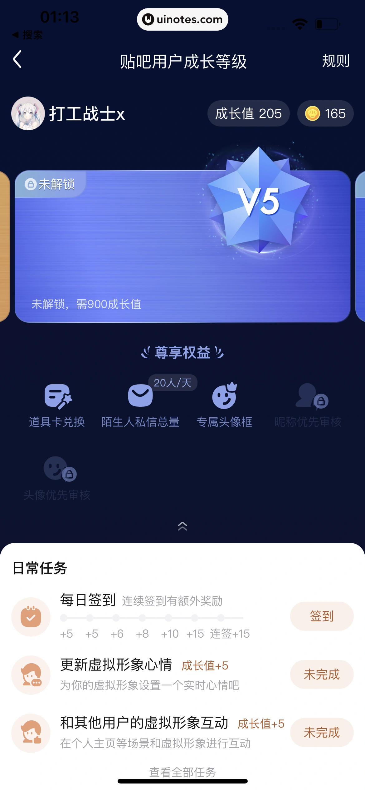百度贴吧 App 截图 220 - UI Notes