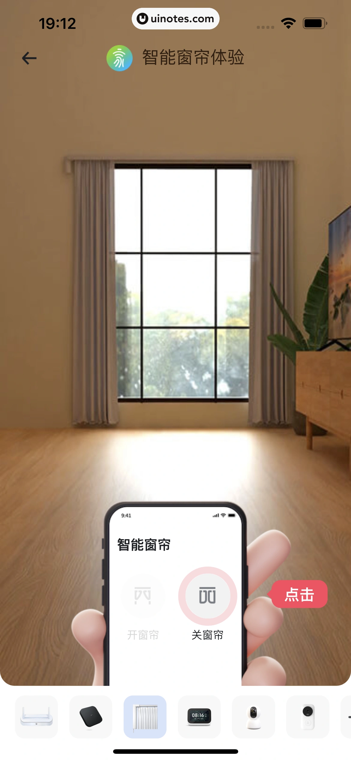 小翼管家 App 截图 163 - UI Notes