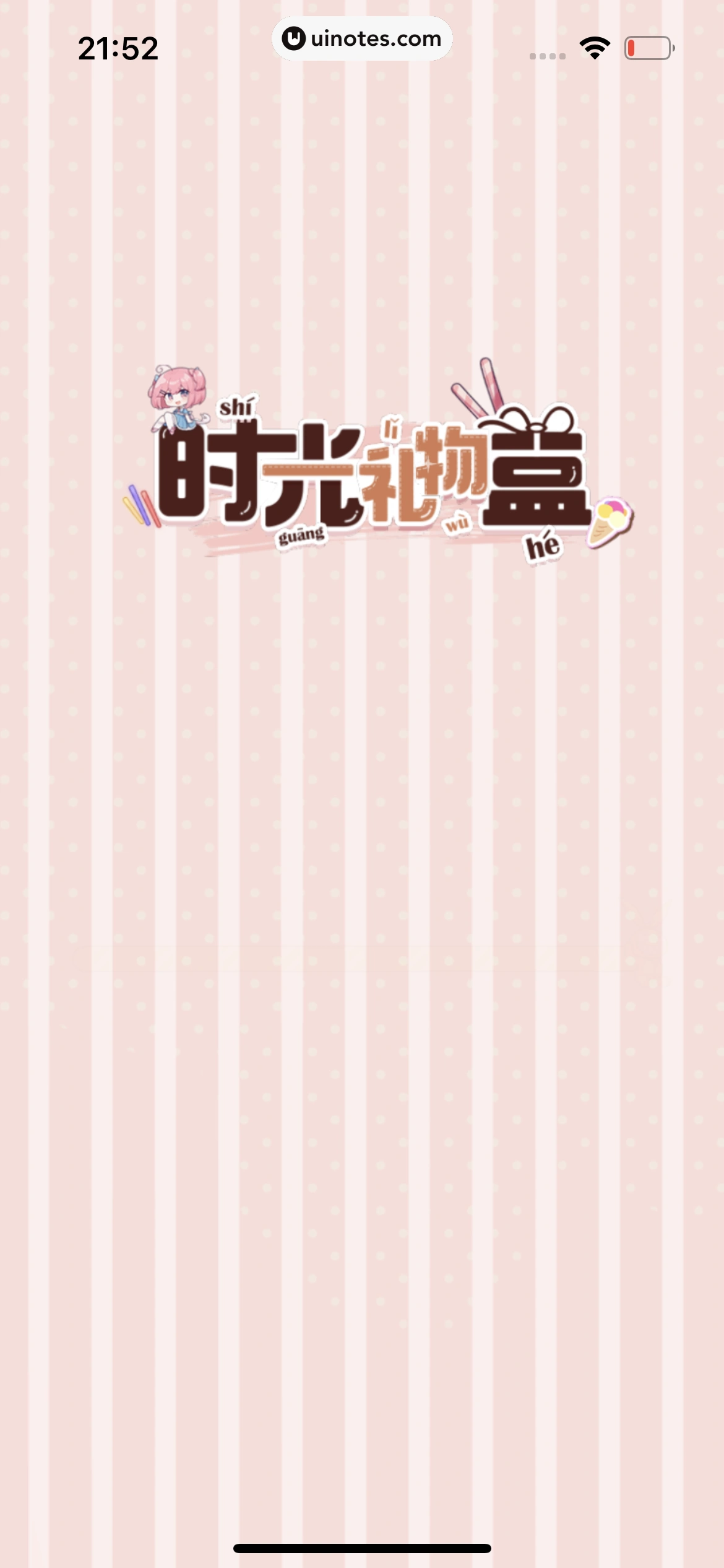 米游社 App 截图 644 - UI Notes