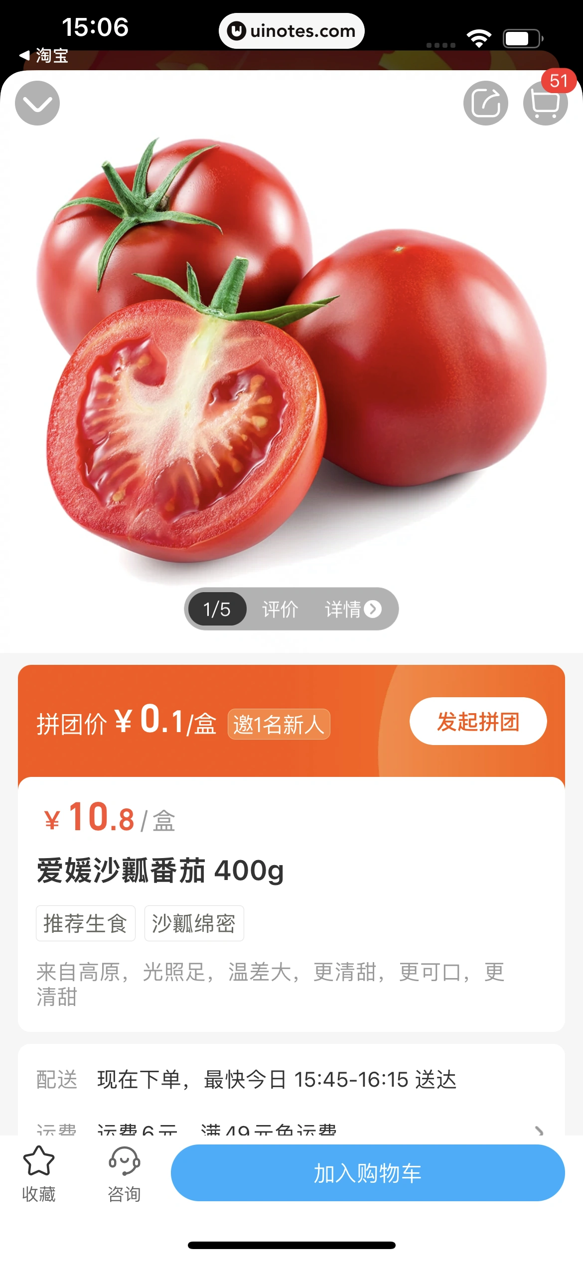 盒马 App 截图 444 - UI Notes