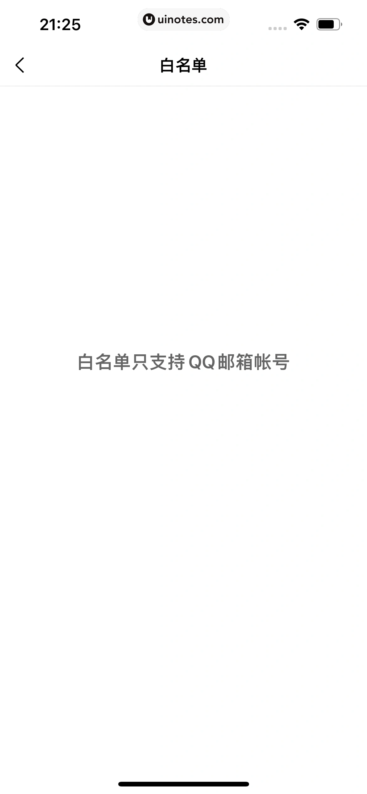 QQ邮箱 App 截图 182 - UI Notes
