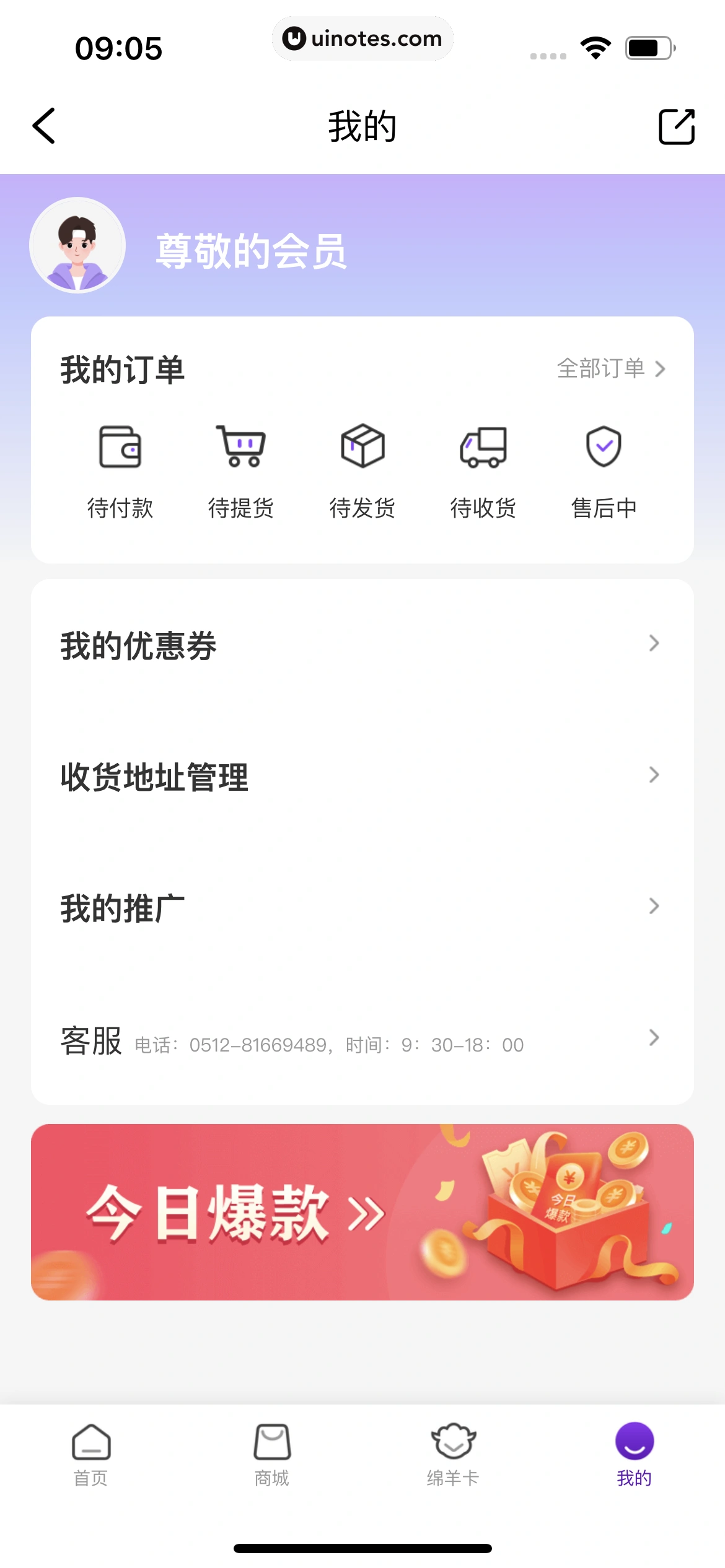 同程旅行 App 截图 341 - UI Notes