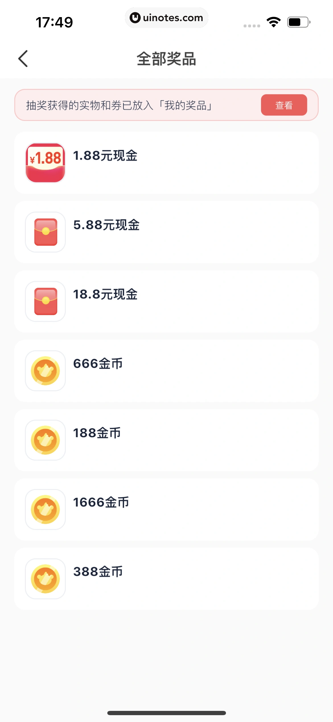 青团社兼职 App 截图 048 - UI Notes