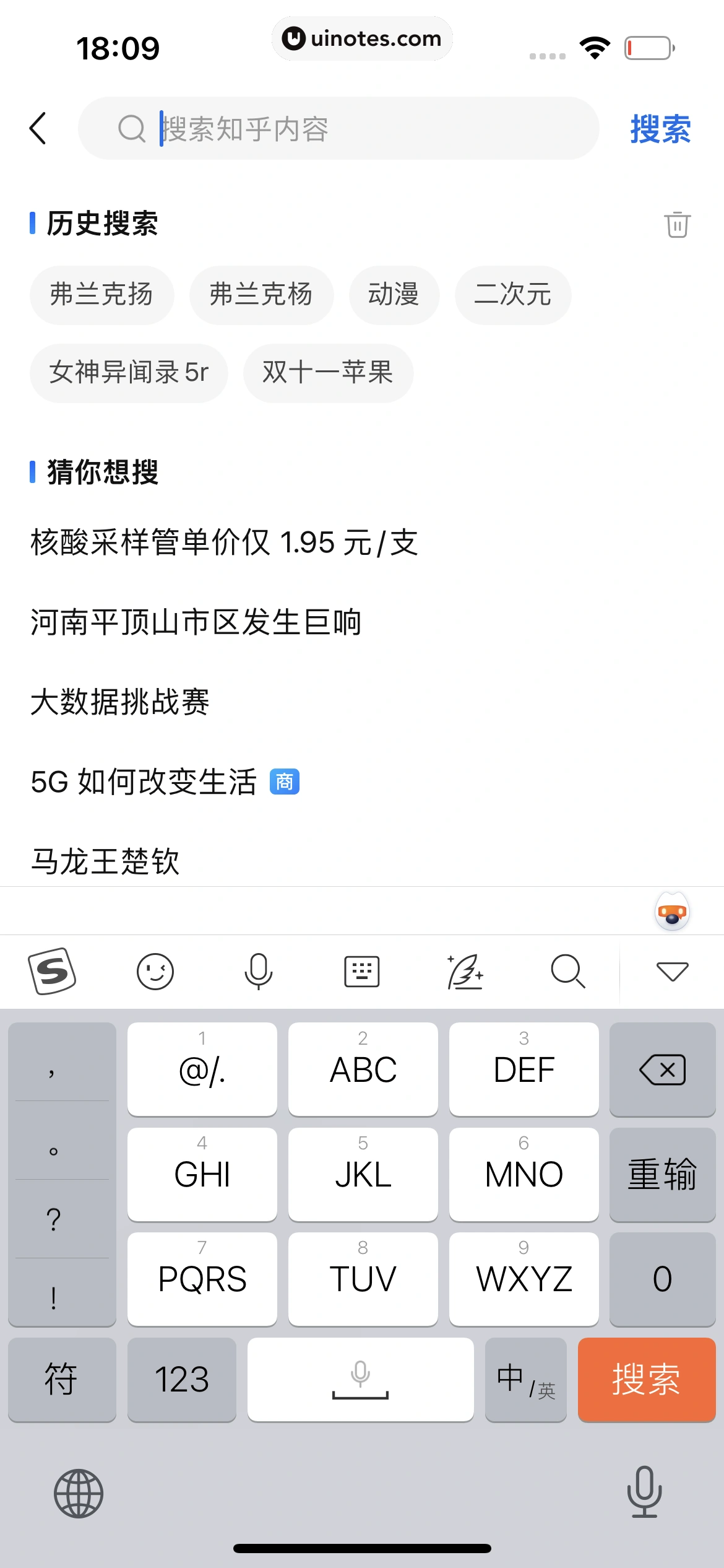 知乎 App 截图 360 - UI Notes