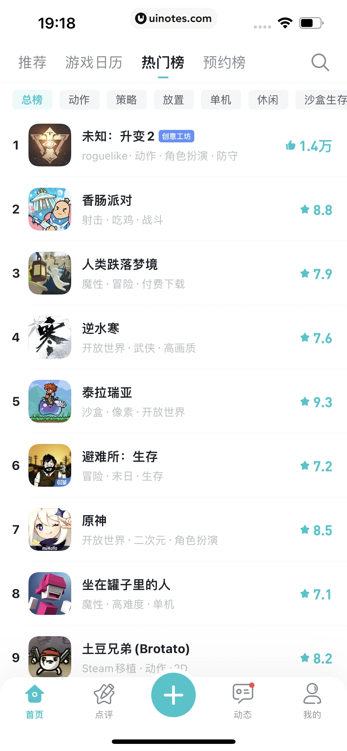 TapTap App 截图 127 - UI Notes