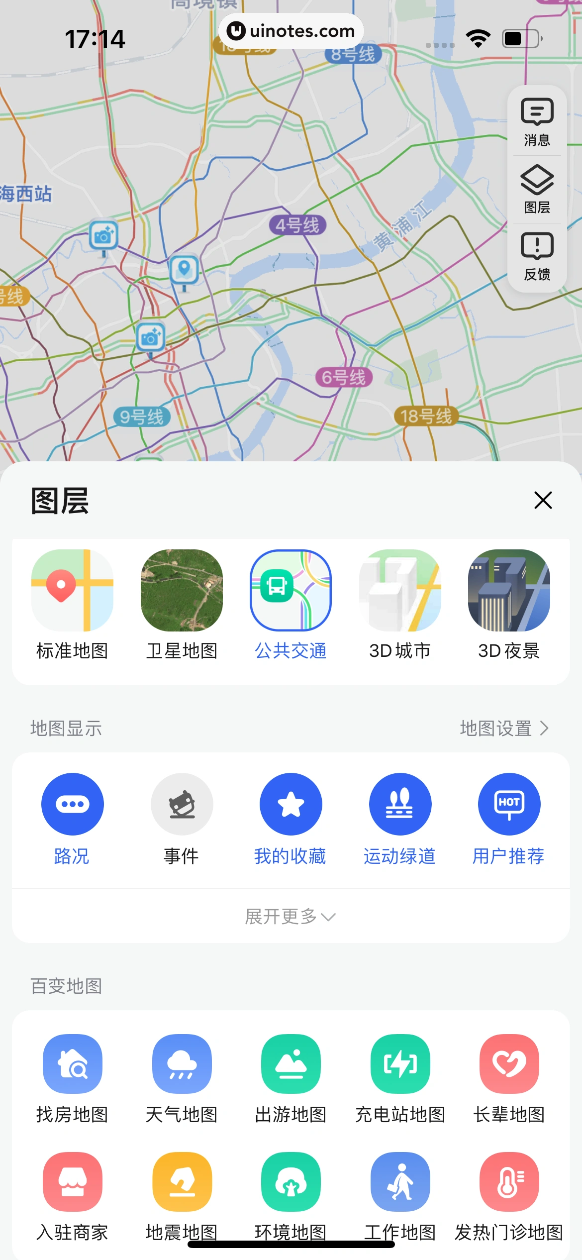 高德地图 App 截图 0040 - UI Notes