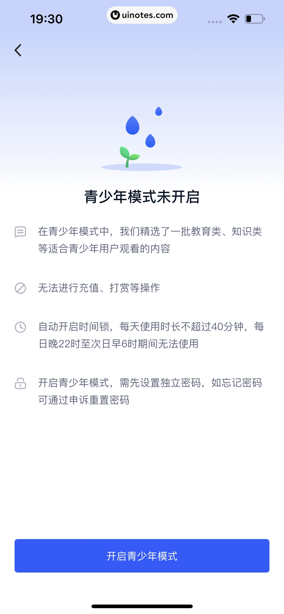 腾讯体育 App 截图 664 - UI Notes