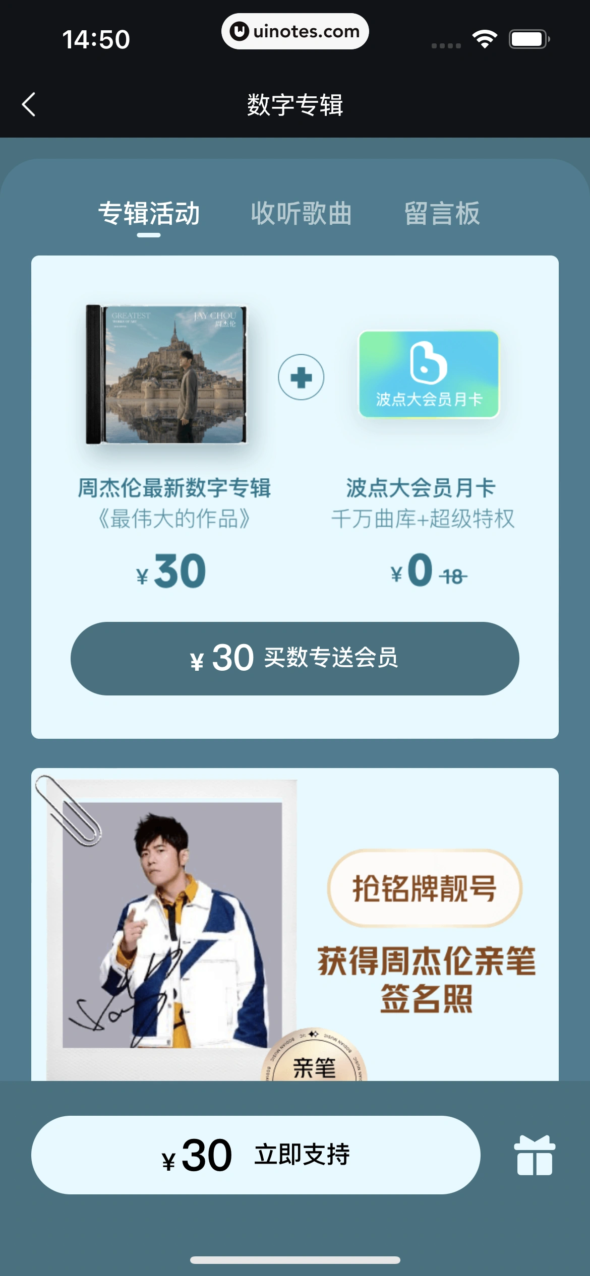 波点音乐 App 截图 225 - UI Notes