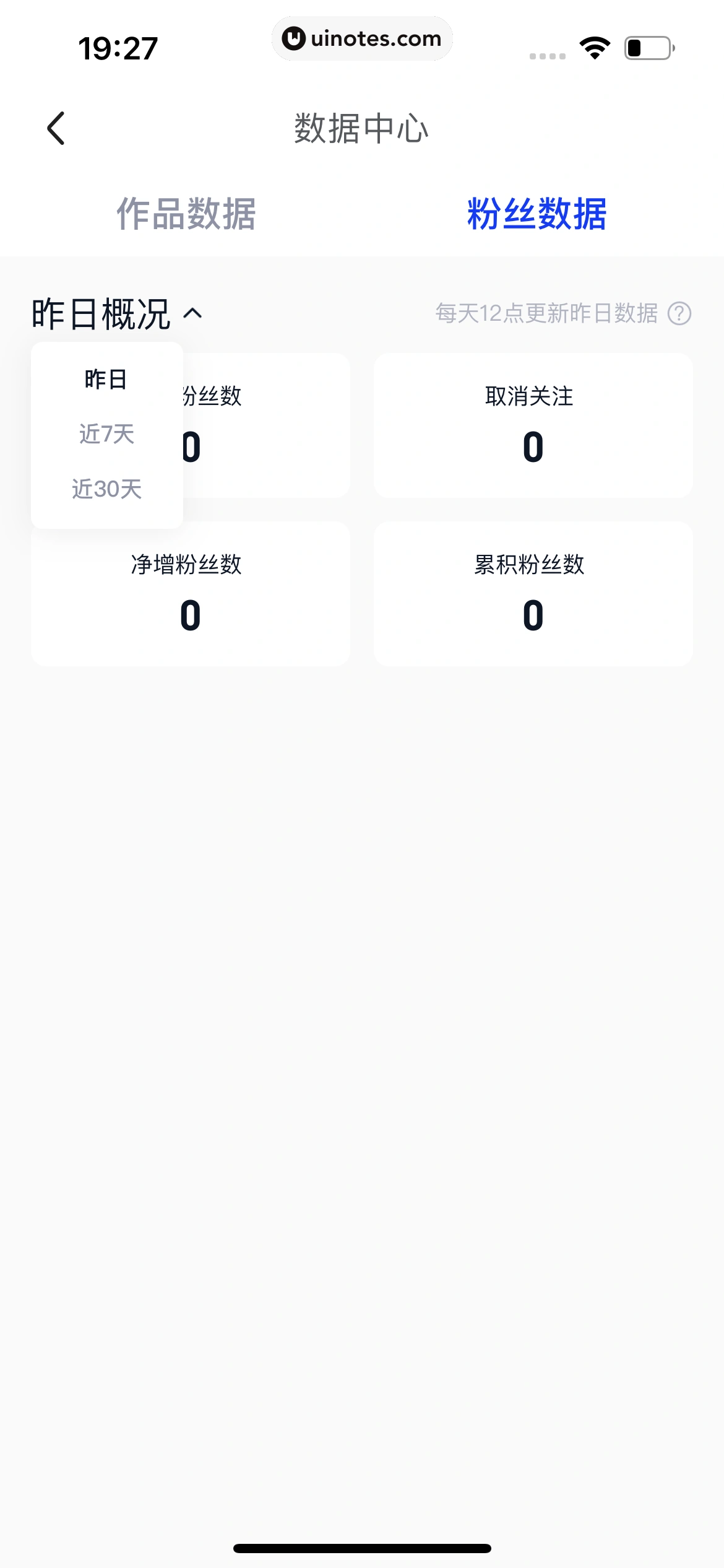 腾讯体育 App 截图 640 - UI Notes