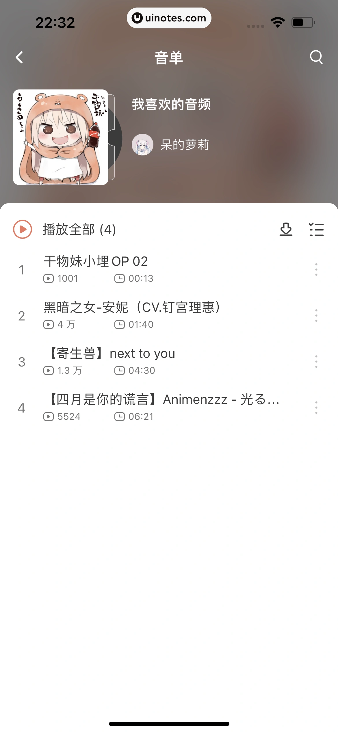 猫耳FM App 截图 350 - UI Notes