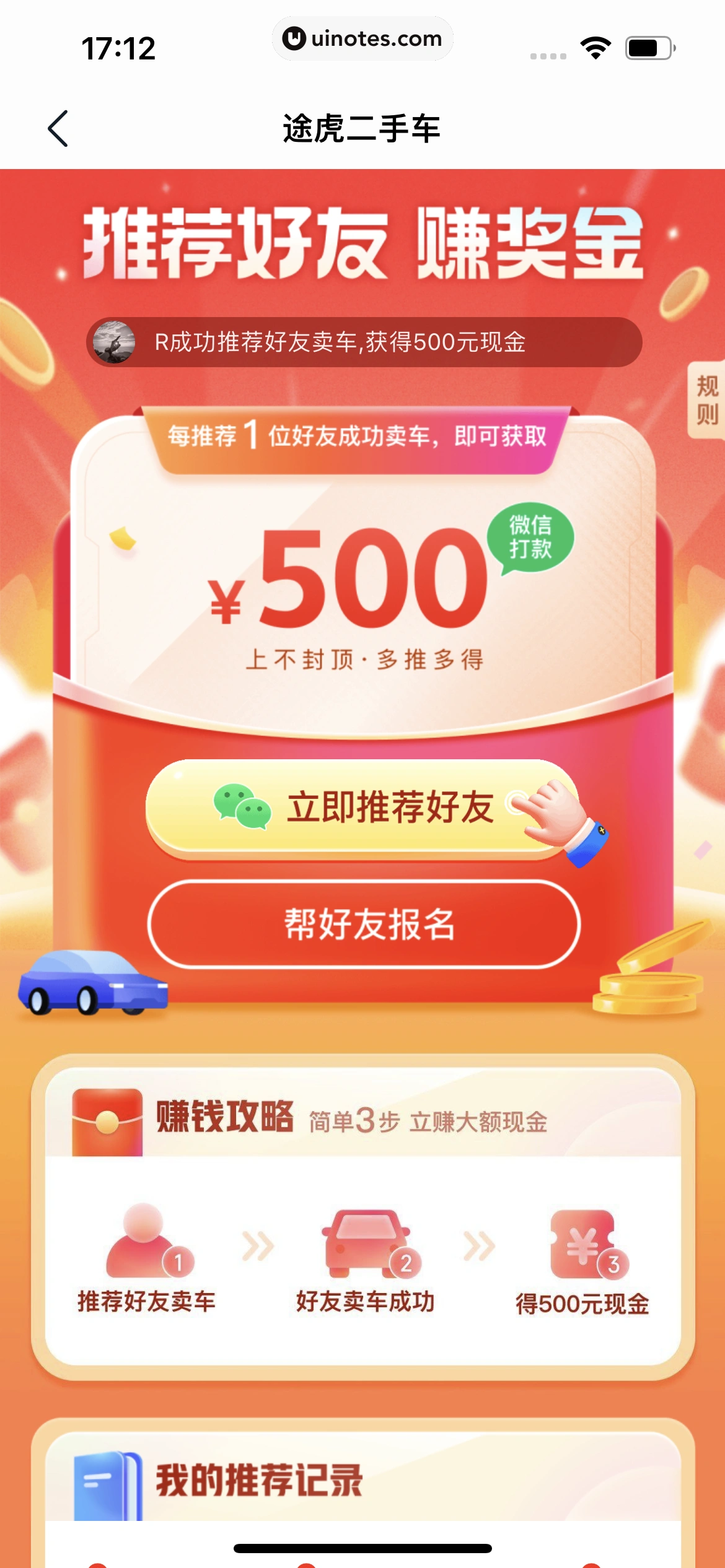 途虎养车 App 截图 255 - UI Notes