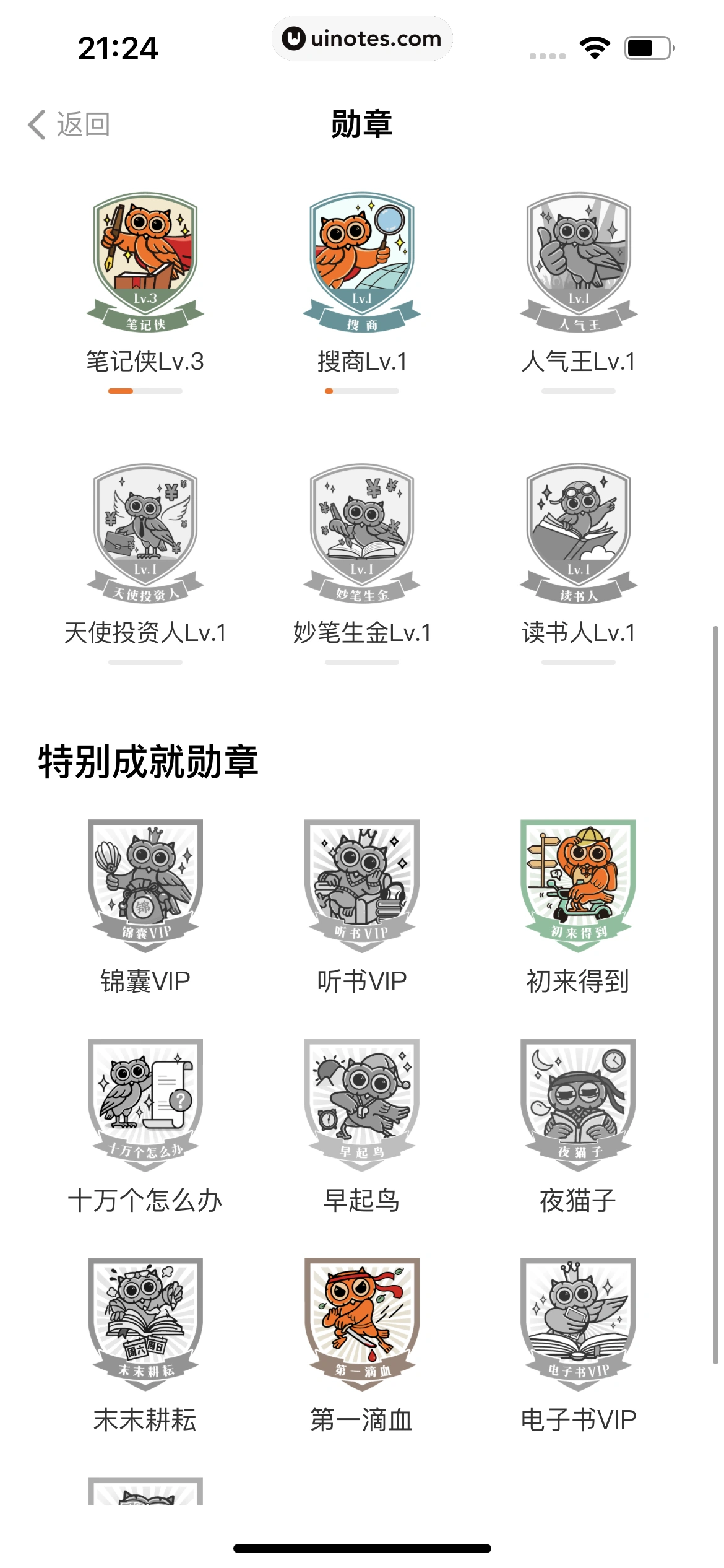 得到 App 截图 591 - UI Notes