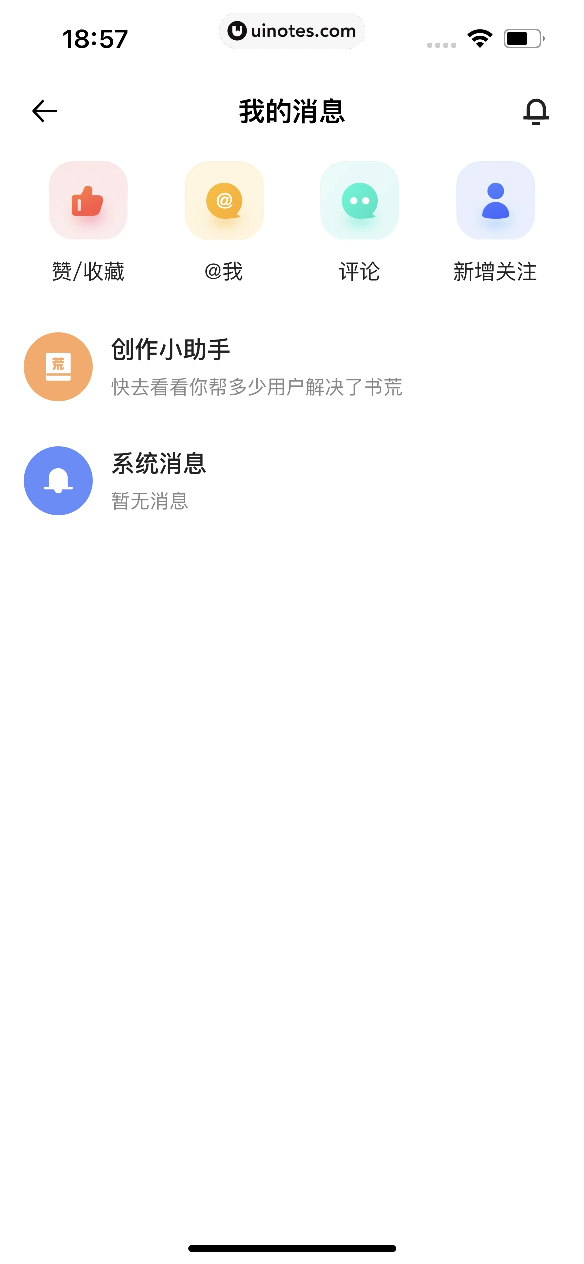 夸克 App 截图 0836 - UI Notes