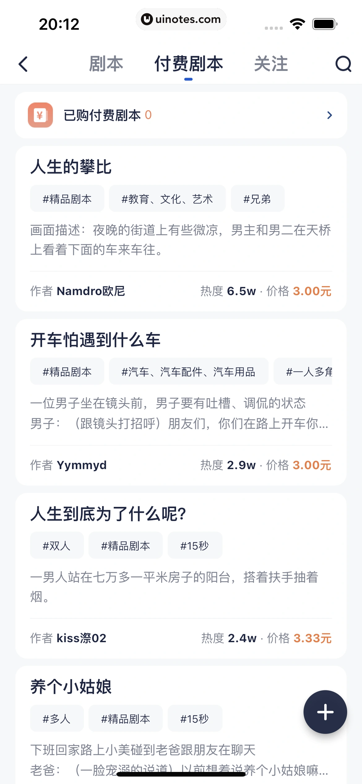 创作猫 App 截图 116 - UI Notes