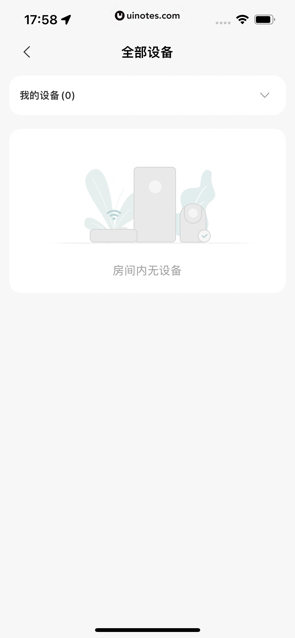 米家 App 截图 099 - UI Notes