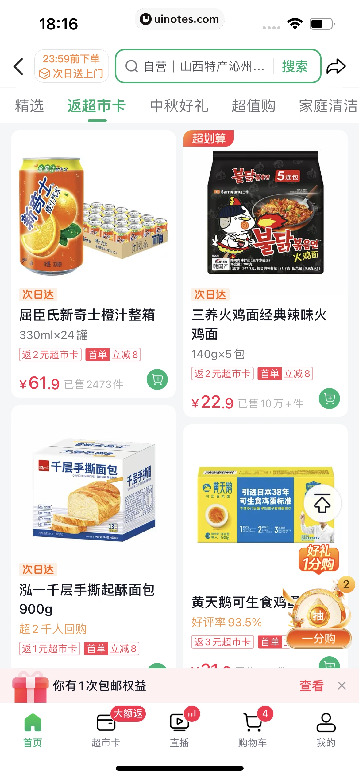 抖音商城 App 截图 255 - UI Notes