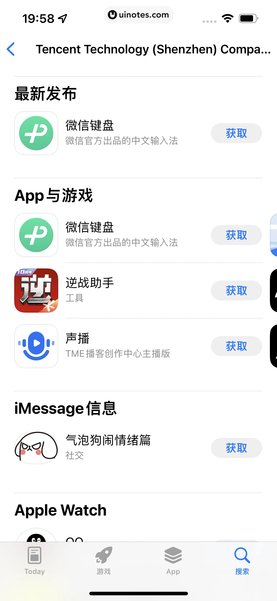 AppStore App 截图 082 - UI Notes
