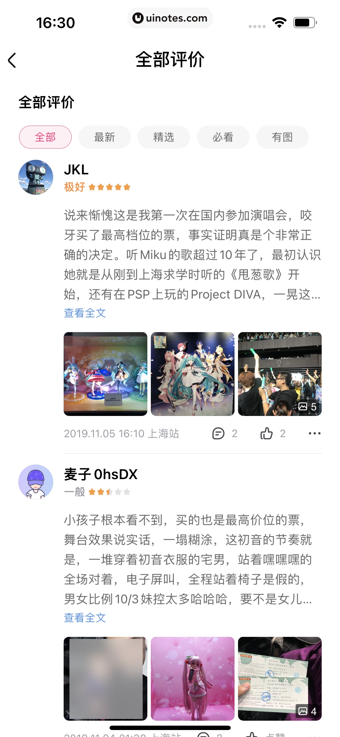 大麦 App 截图 192 - UI Notes